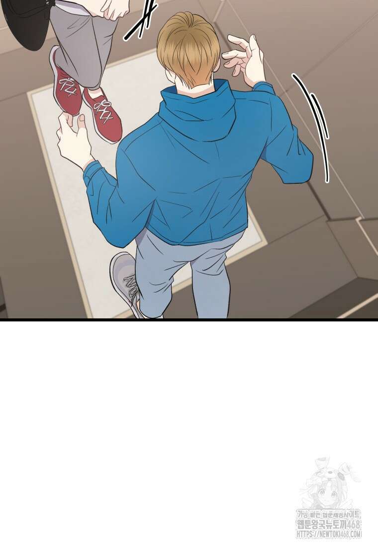 너로 젖는 밤 45화 12