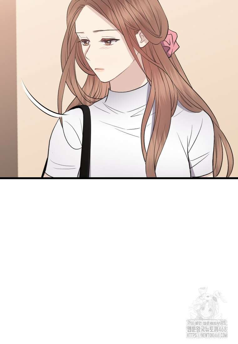 너로 젖는 밤 45화 16