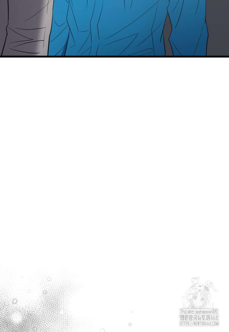 너로 젖는 밤 45화 18