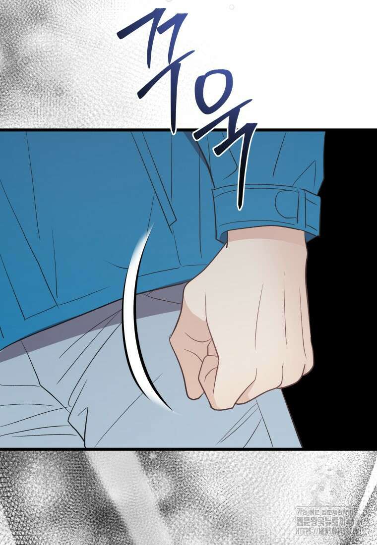 너로 젖는 밤 45화 19