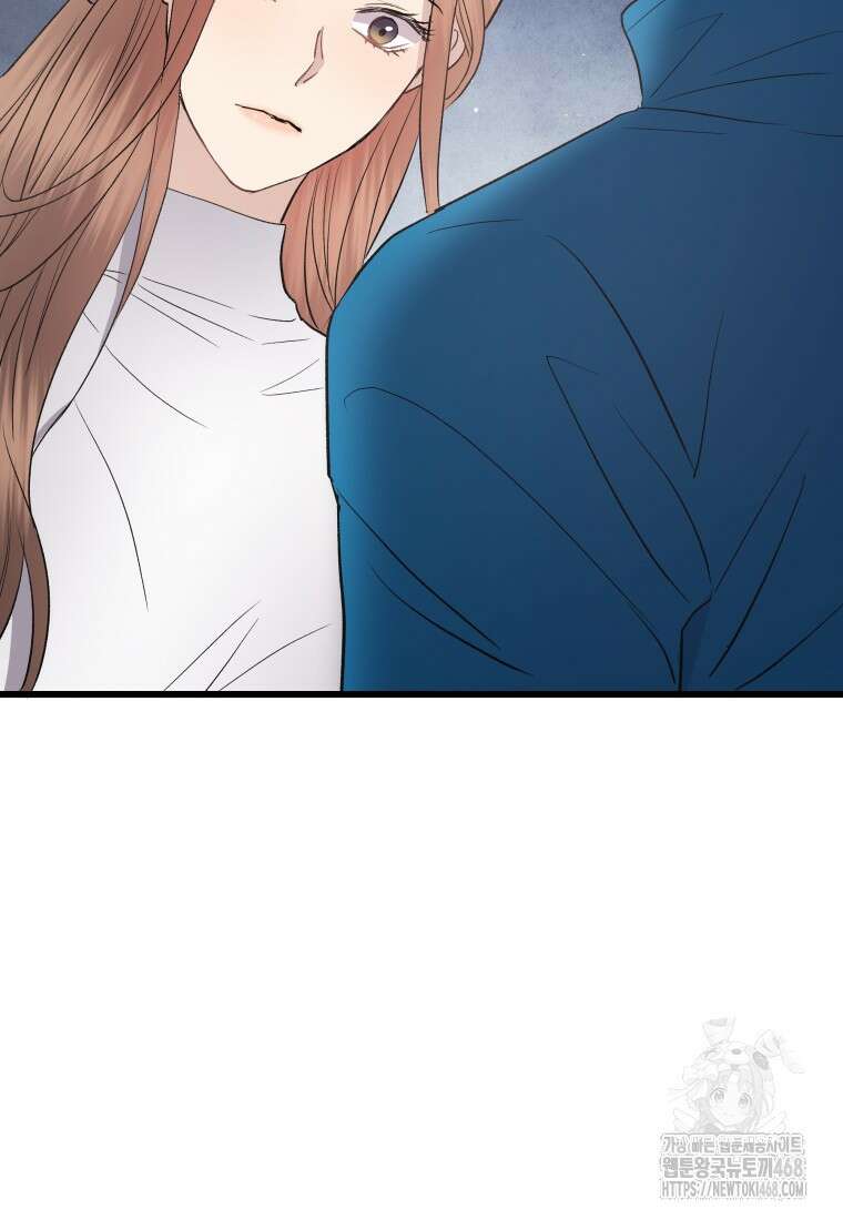 너로 젖는 밤 45화 24