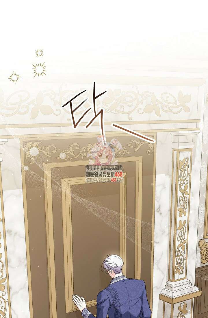 일코하는 황녀님 56화 1