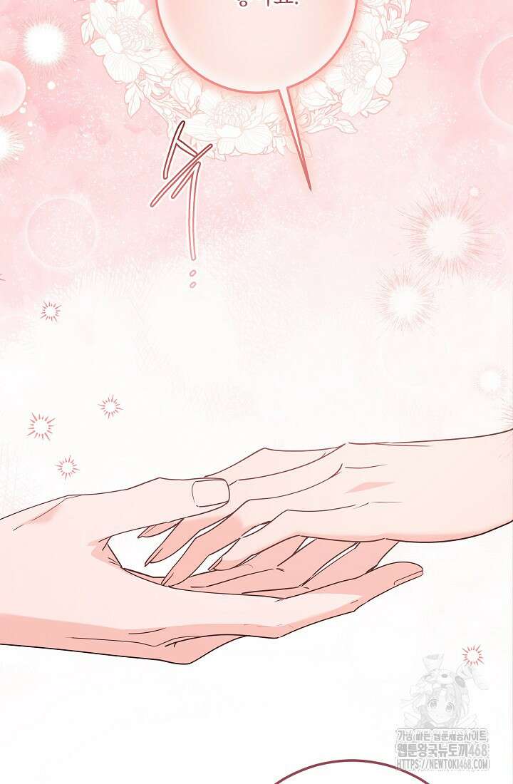 일코하는 황녀님 56화 13