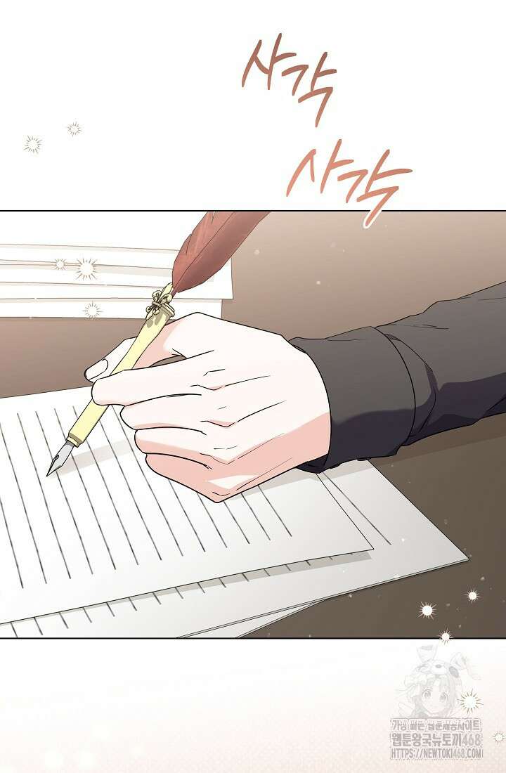 일코하는 황녀님 56화 20