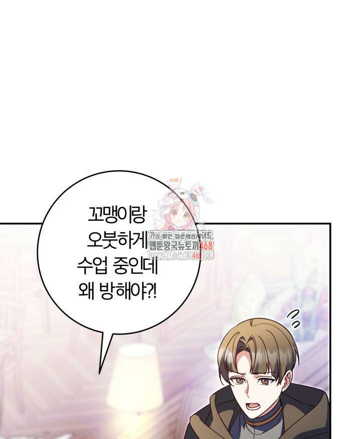 아빠, 저는 아무것도 하지 않을게요 25화 1