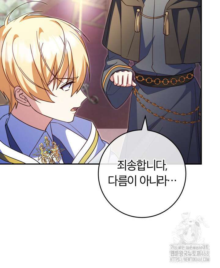 아빠, 저는 아무것도 하지 않을게요 25화 2