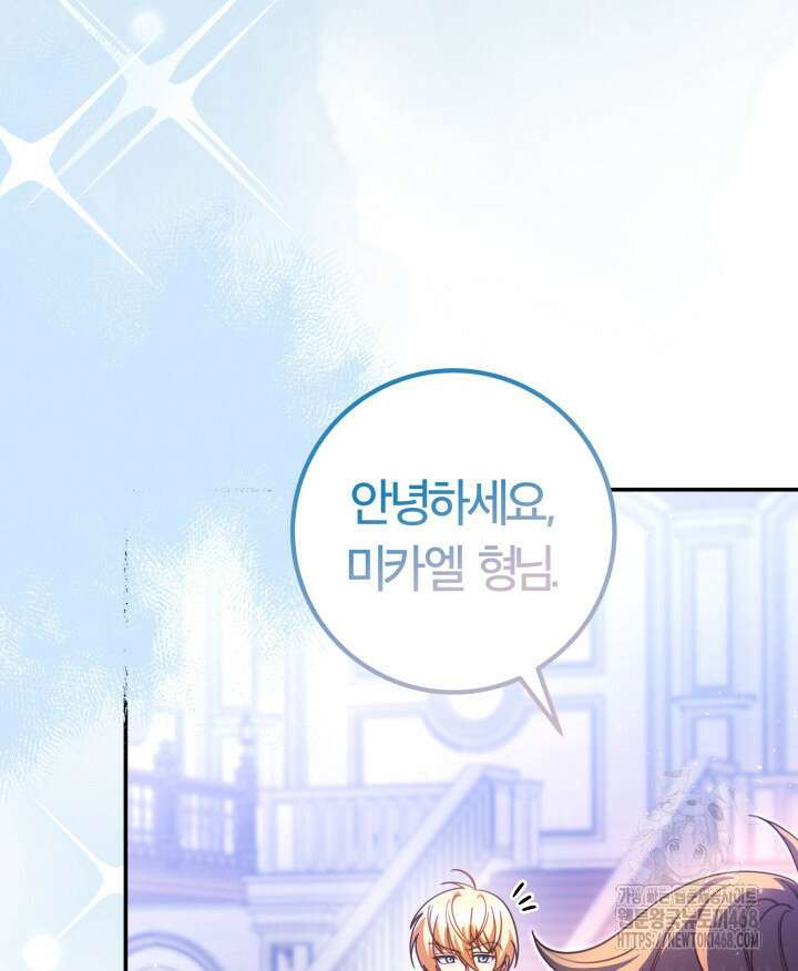 아빠, 저는 아무것도 하지 않을게요 25화 9