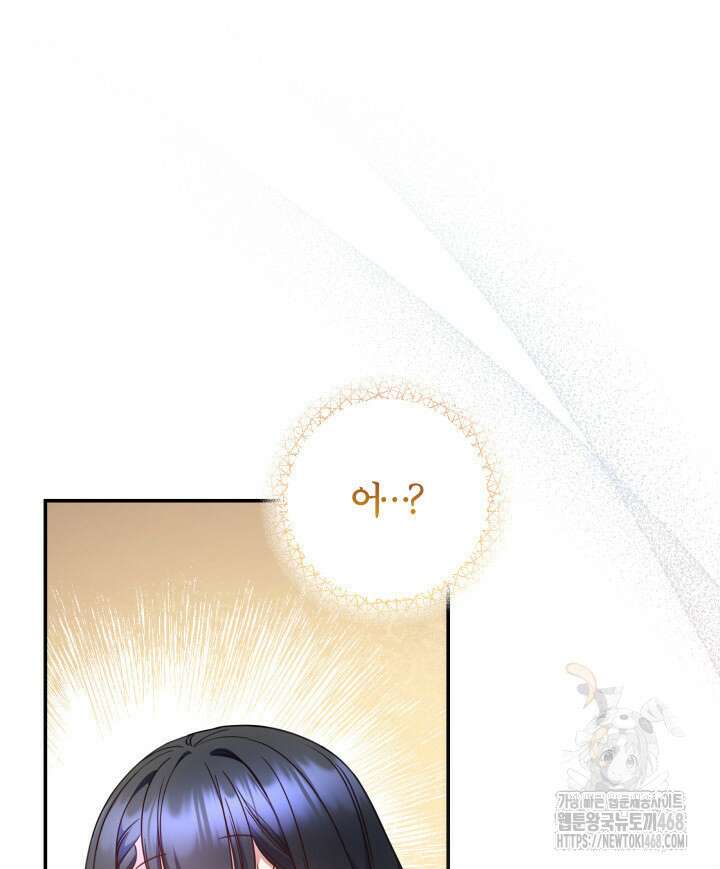 아빠, 저는 아무것도 하지 않을게요 25화 11