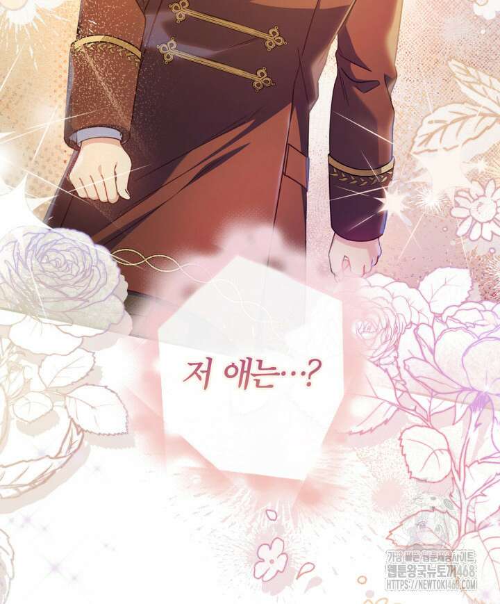 아빠, 저는 아무것도 하지 않을게요 25화 14