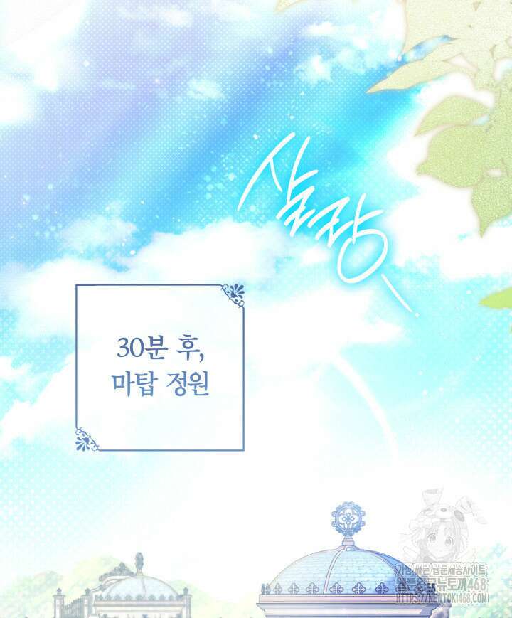 아빠, 저는 아무것도 하지 않을게요 25화 16