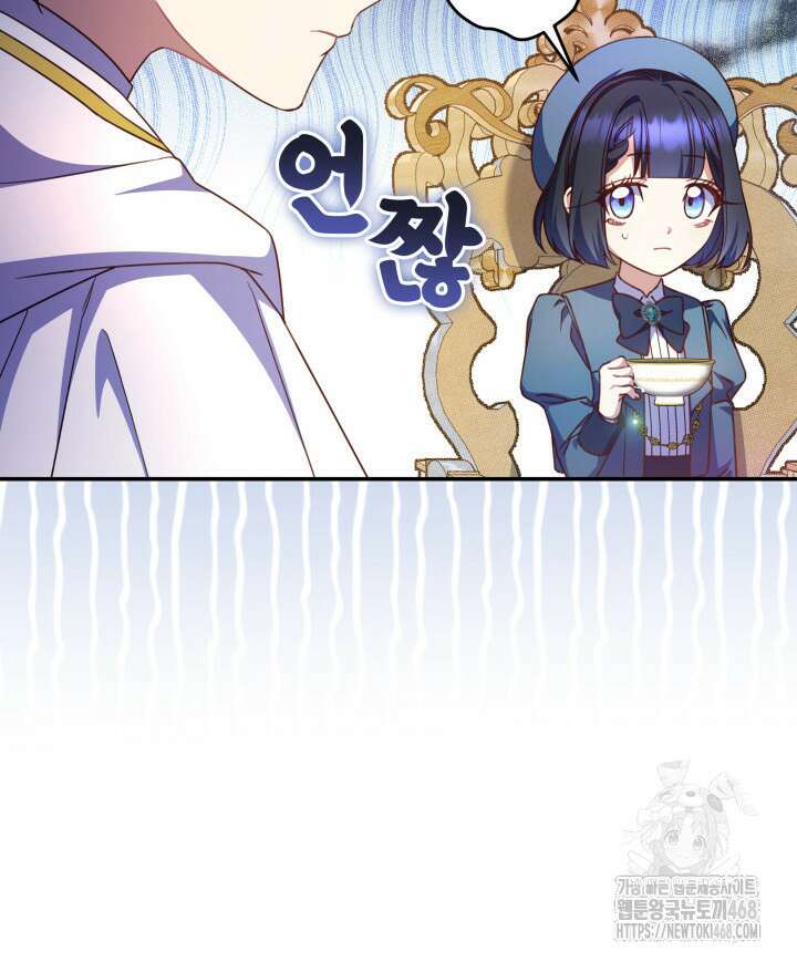 아빠, 저는 아무것도 하지 않을게요 25화 22