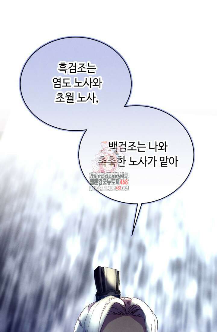 비뢰도 200화 1