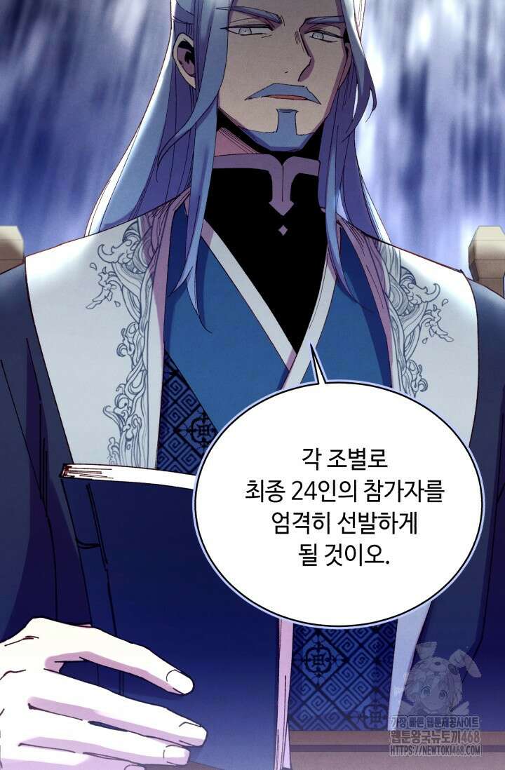 비뢰도 200화 2