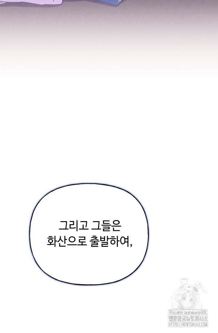 비뢰도 200화 3