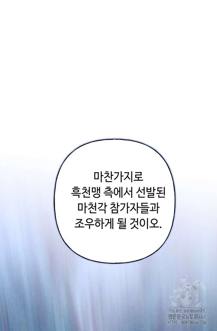 비뢰도 200화 4