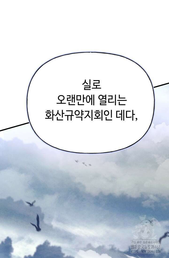 비뢰도 200화 7