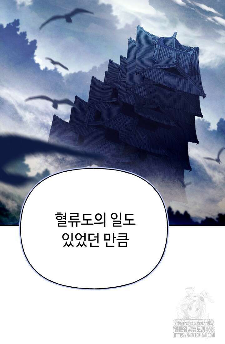 비뢰도 200화 8
