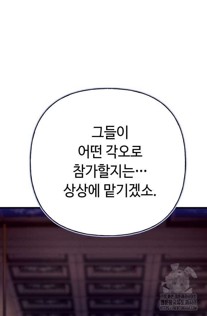 비뢰도 200화 9