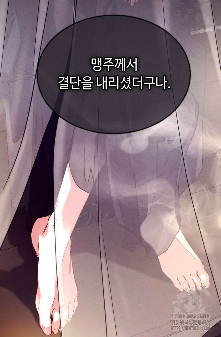 비뢰도 200화 17