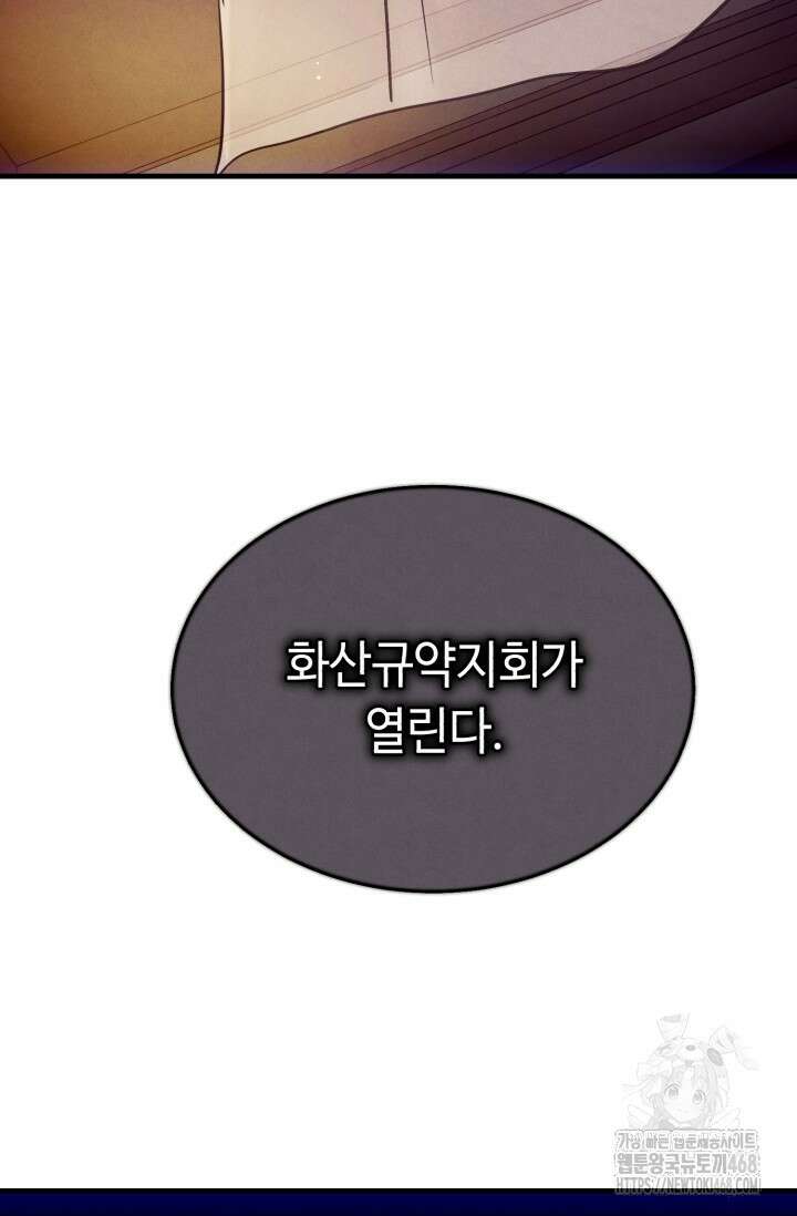 비뢰도 200화 18