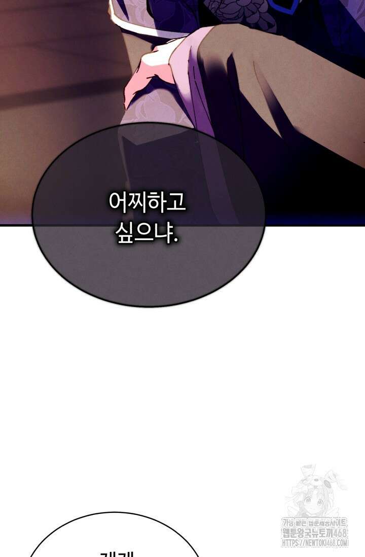 비뢰도 200화 20