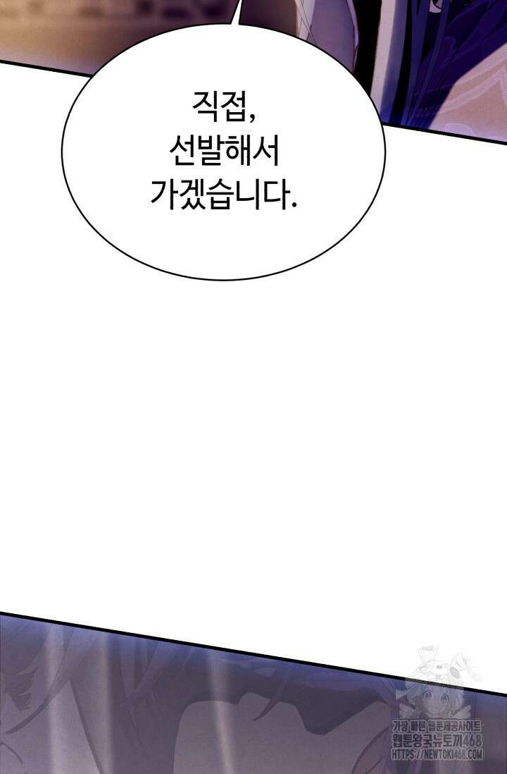 비뢰도 200화 22