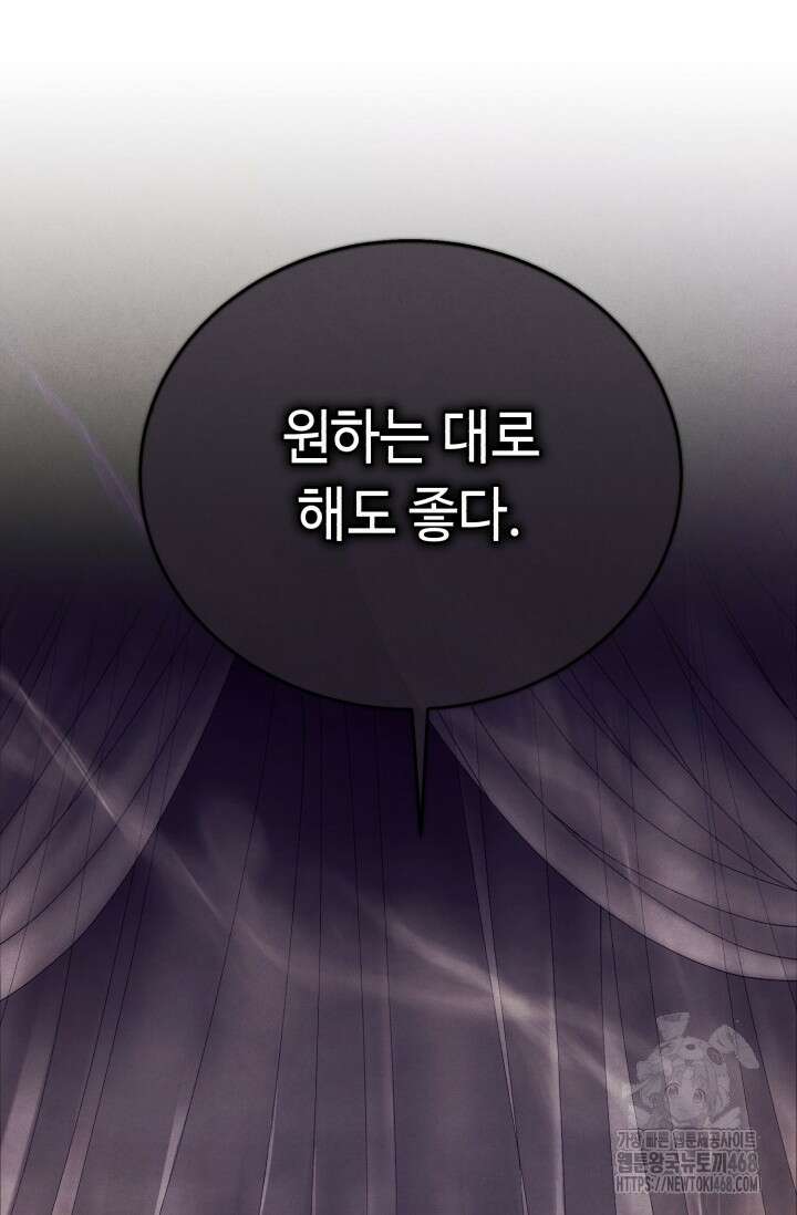 비뢰도 200화 24