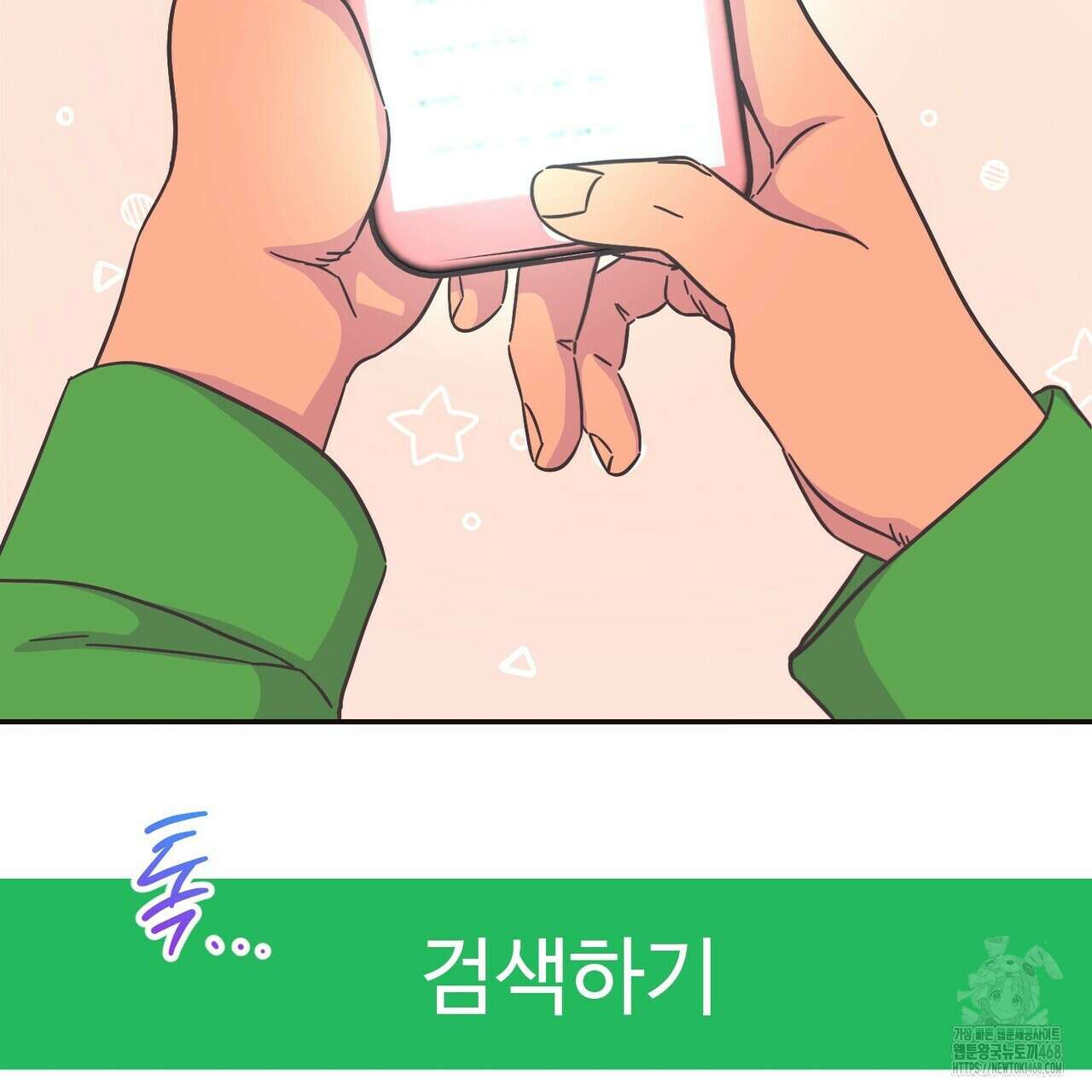 막내는 리더와 열애중?! 22화 3