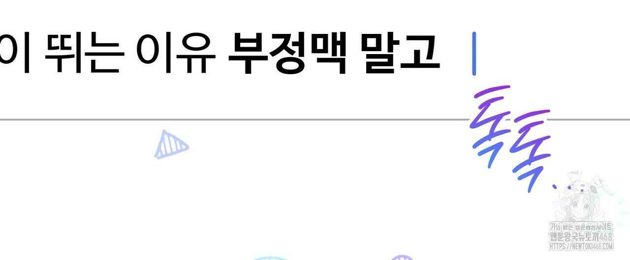 막내는 리더와 열애중?! 22화 4