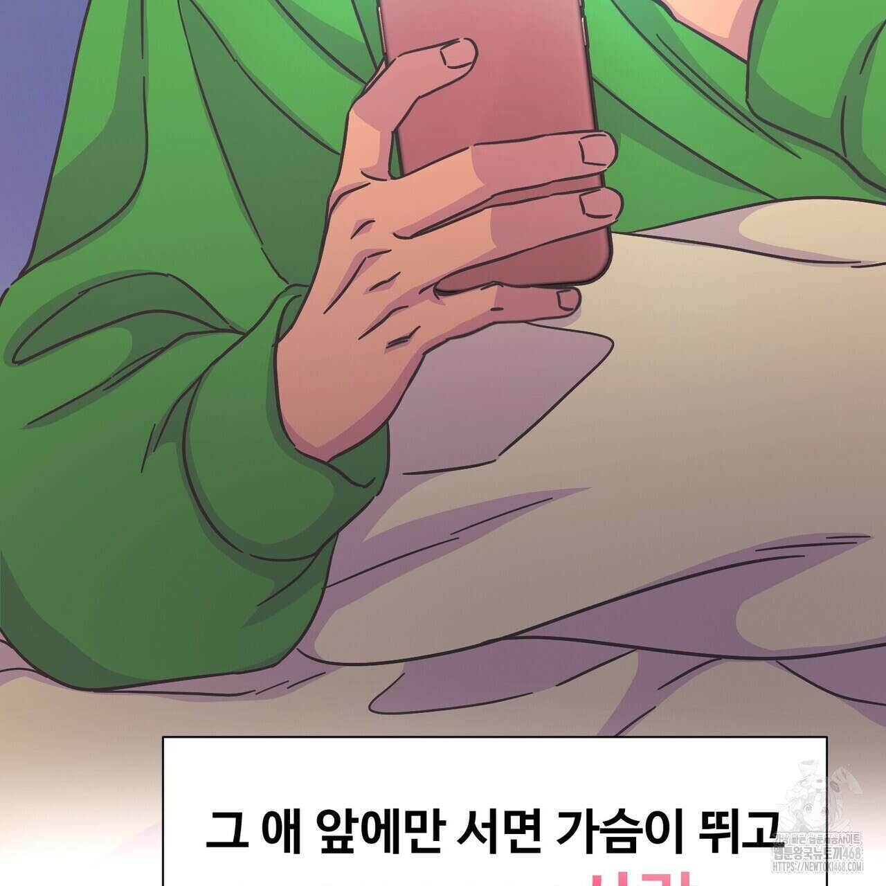 막내는 리더와 열애중?! 22화 9
