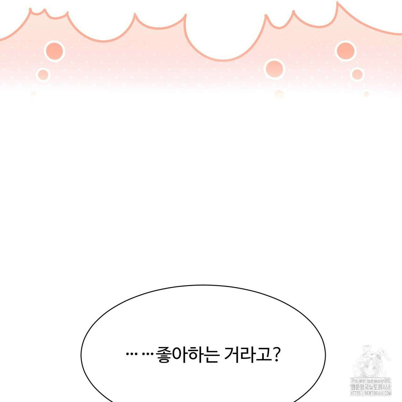 막내는 리더와 열애중?! 22화 13