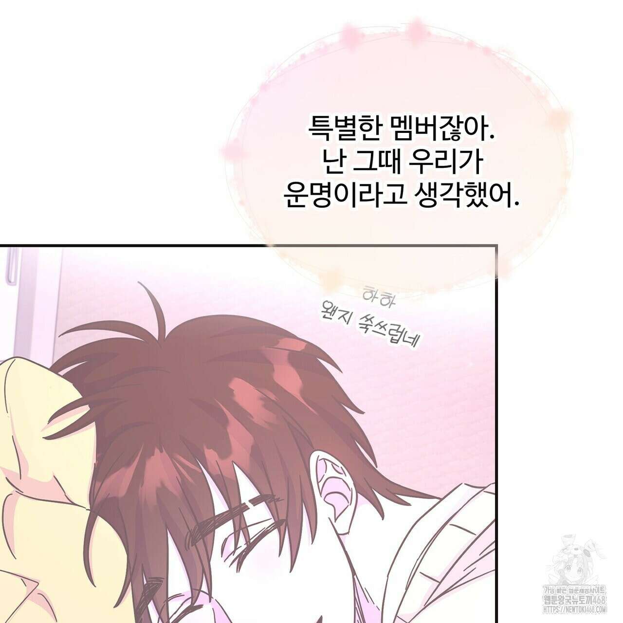 막내는 리더와 열애중?! 22화 15