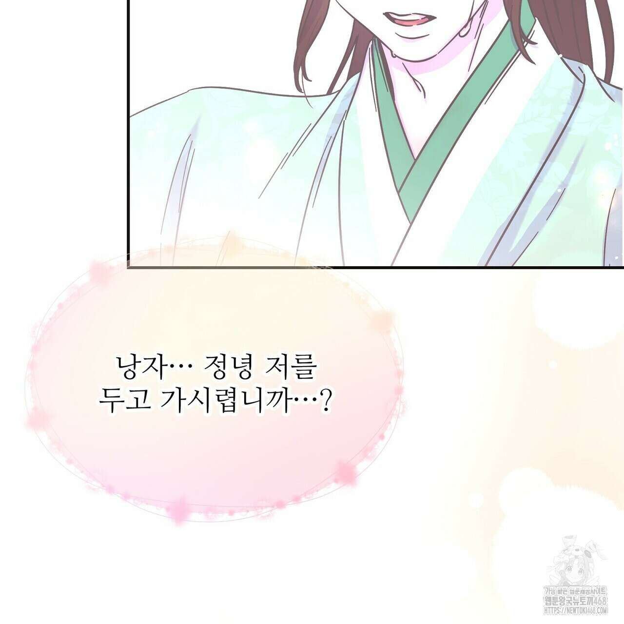 막내는 리더와 열애중?! 22화 18