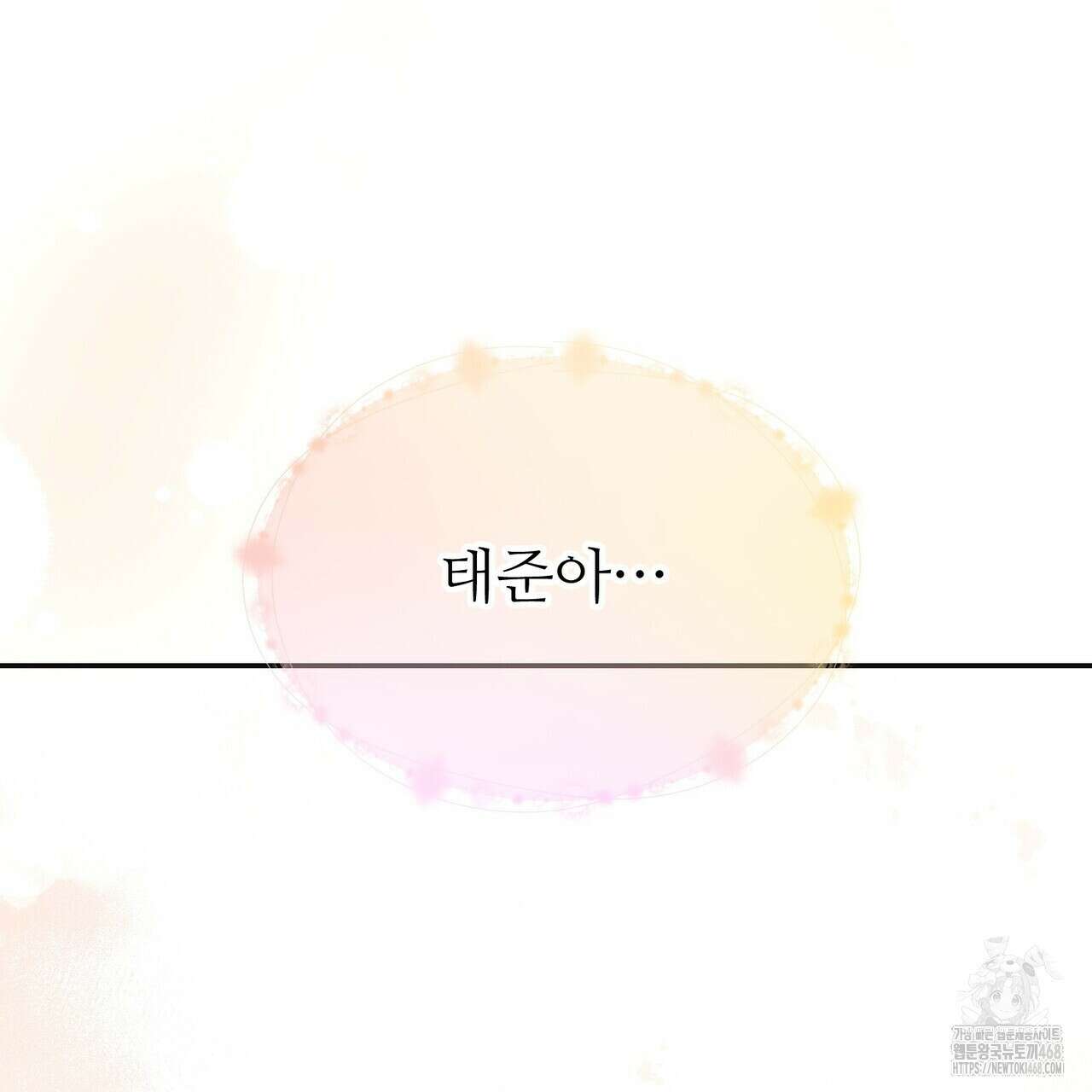 막내는 리더와 열애중?! 22화 19