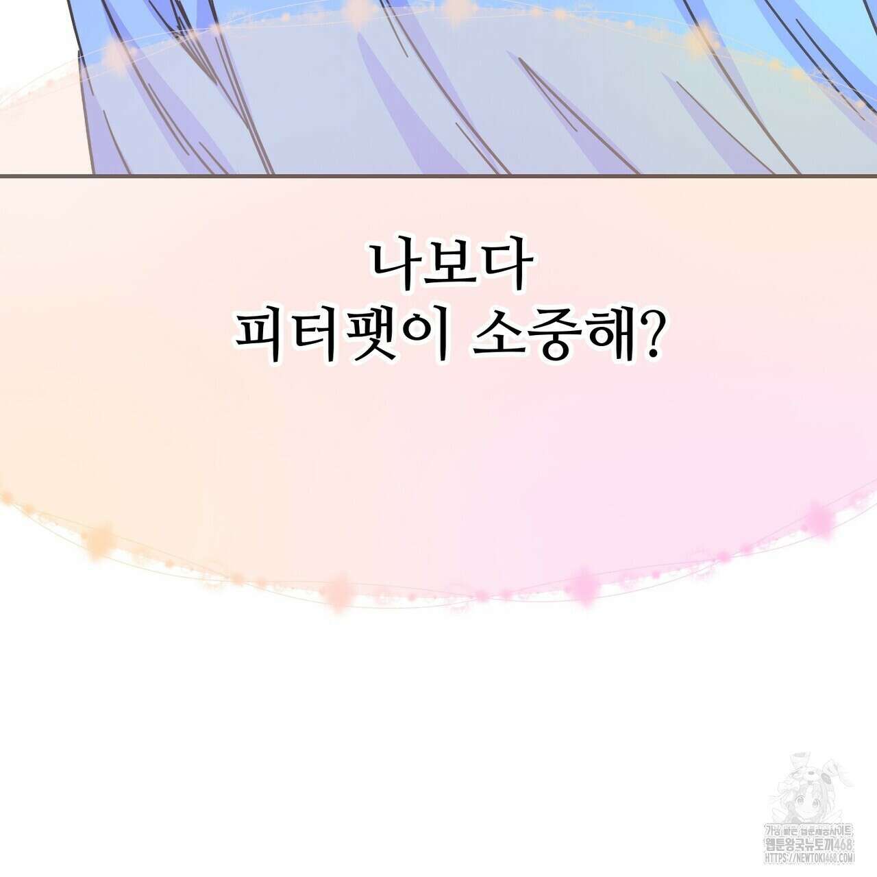 막내는 리더와 열애중?! 22화 22