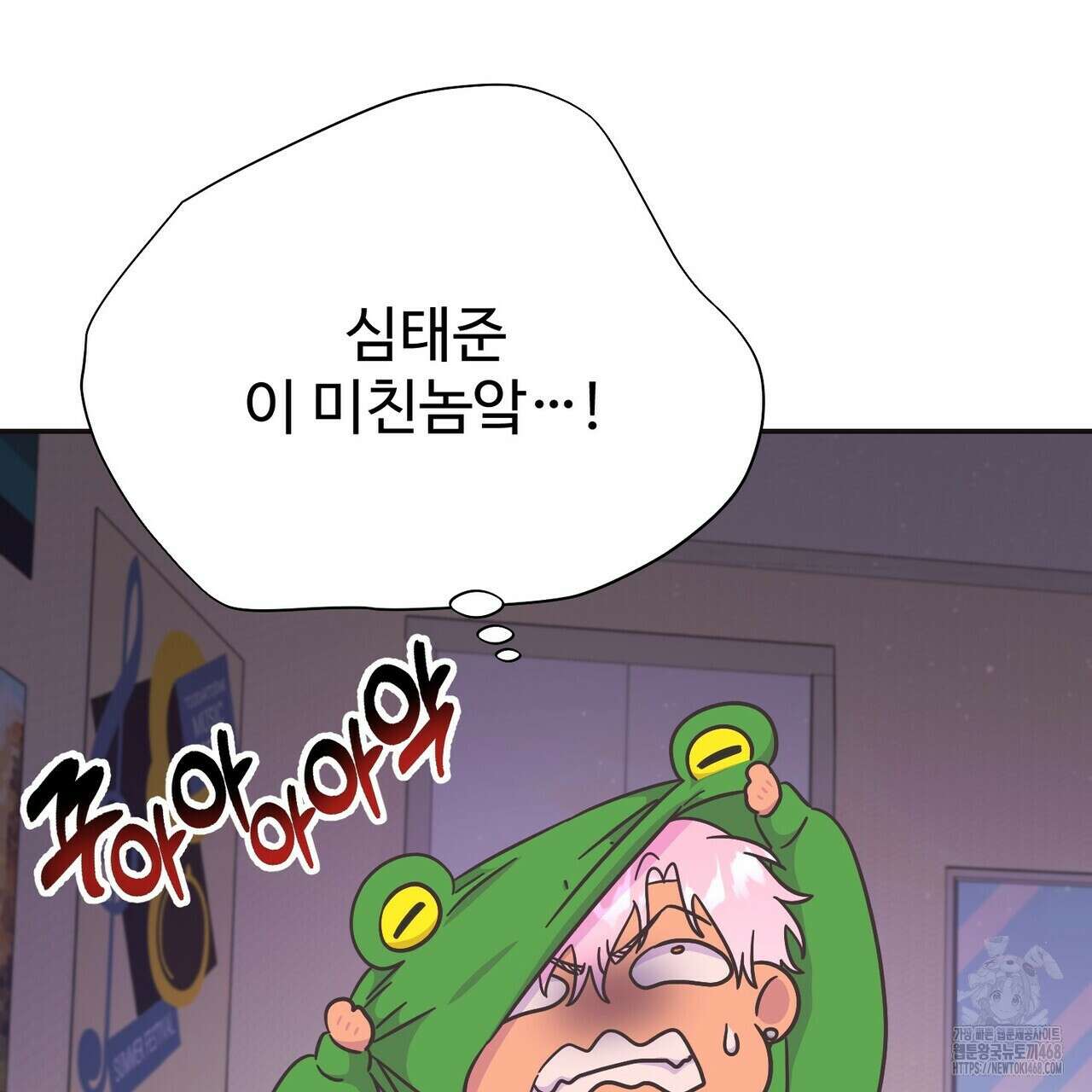 막내는 리더와 열애중?! 22화 26