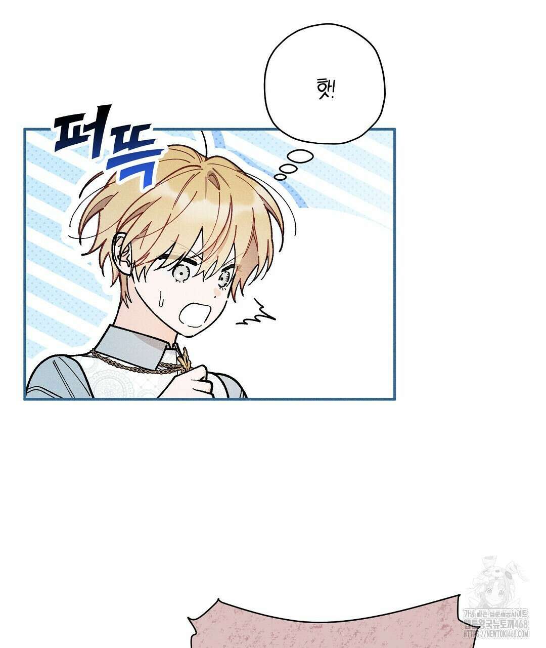 망나니 황자가 오메가인 걸 숨김 67화 9