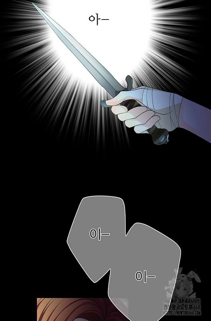 그가 이혼을 당하는 방법 16화 6
