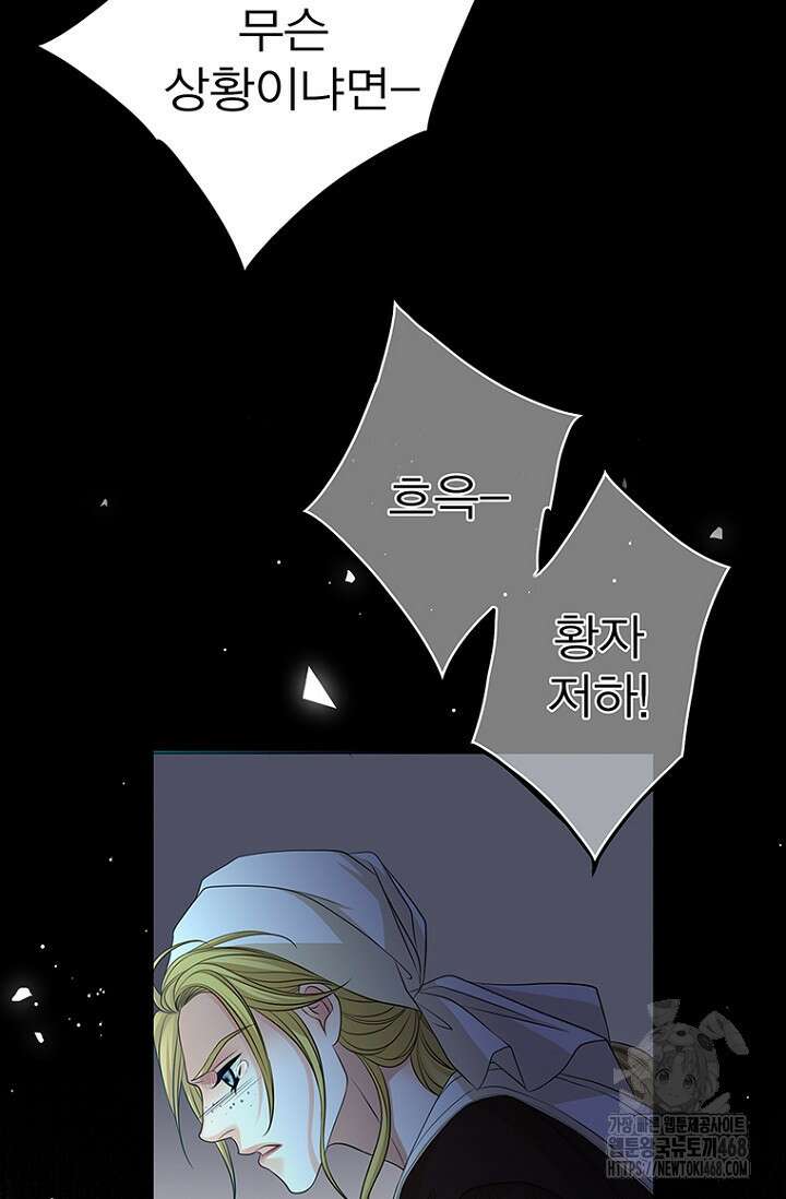 그가 이혼을 당하는 방법 16화 9