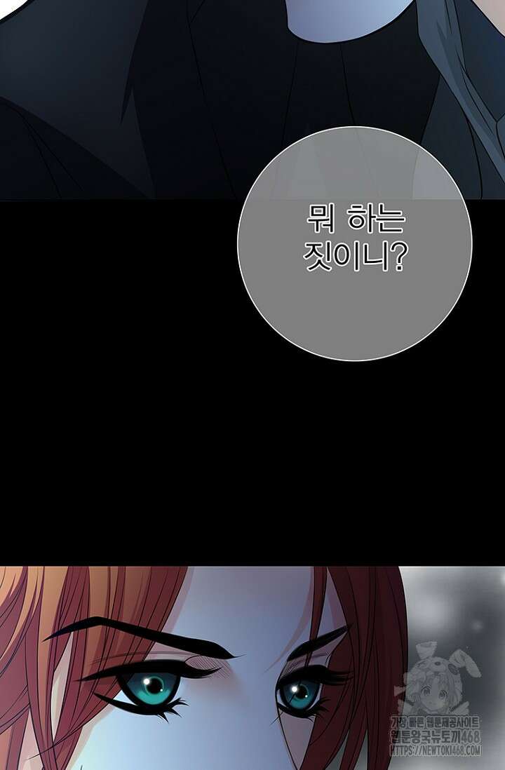 그가 이혼을 당하는 방법 16화 15