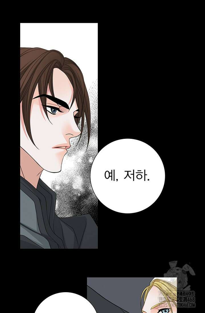 그가 이혼을 당하는 방법 16화 17
