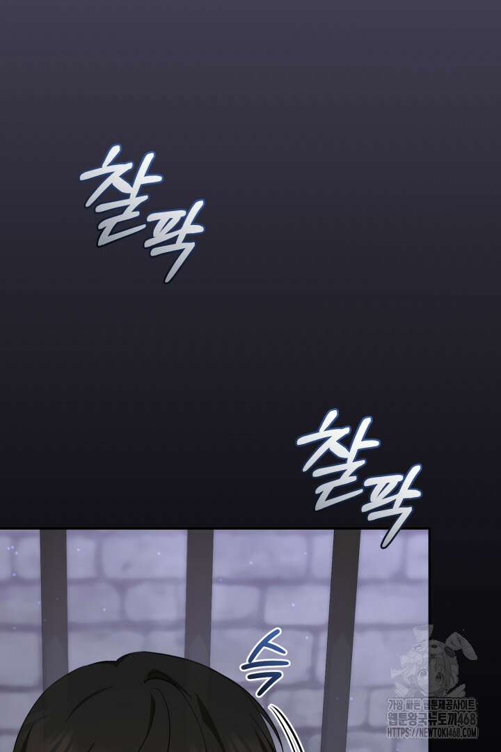 불행이 문을 두드리면 67화 3