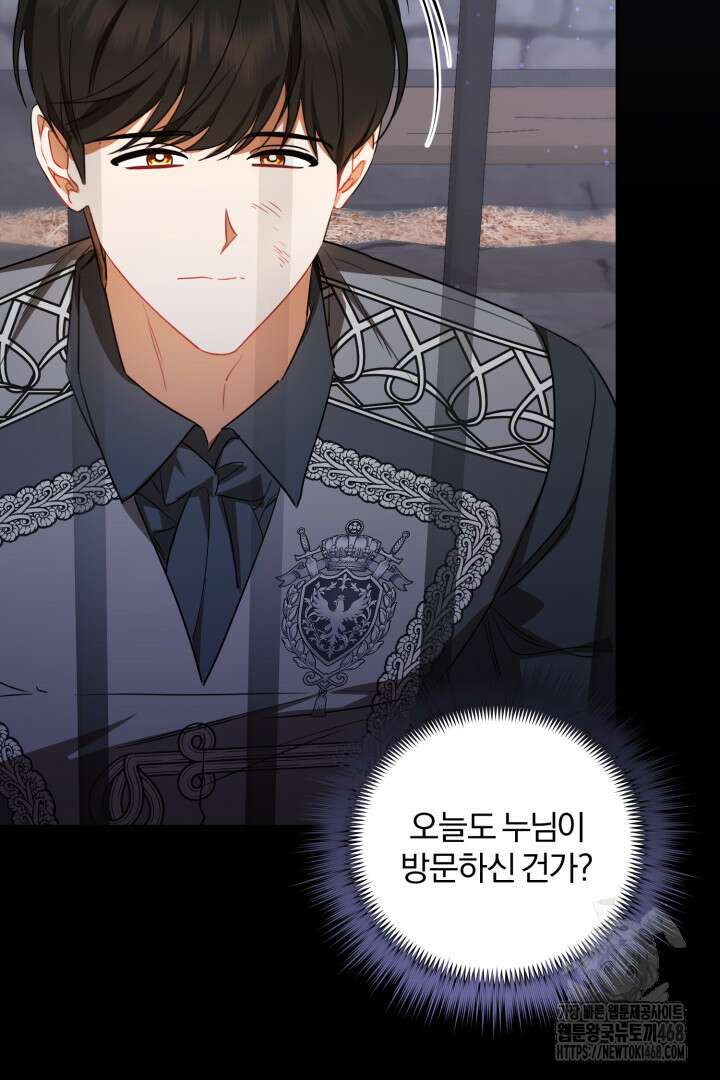 불행이 문을 두드리면 67화 4