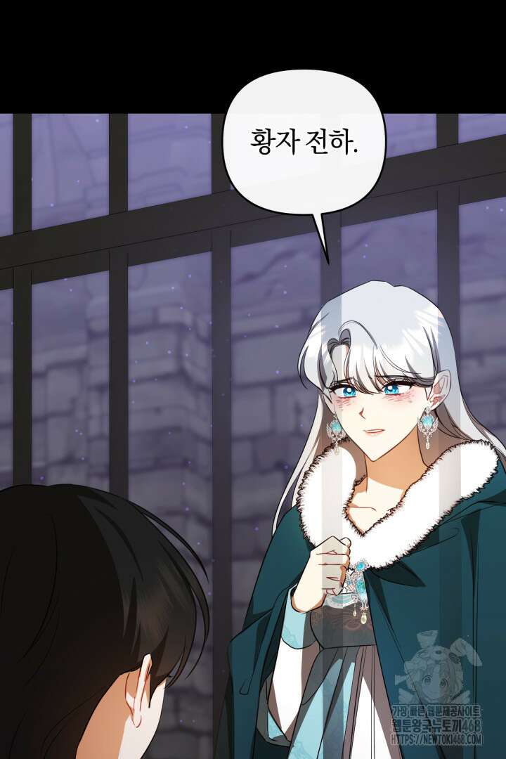 불행이 문을 두드리면 67화 6