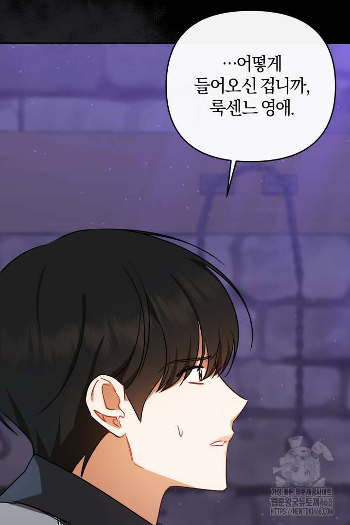 불행이 문을 두드리면 67화 8