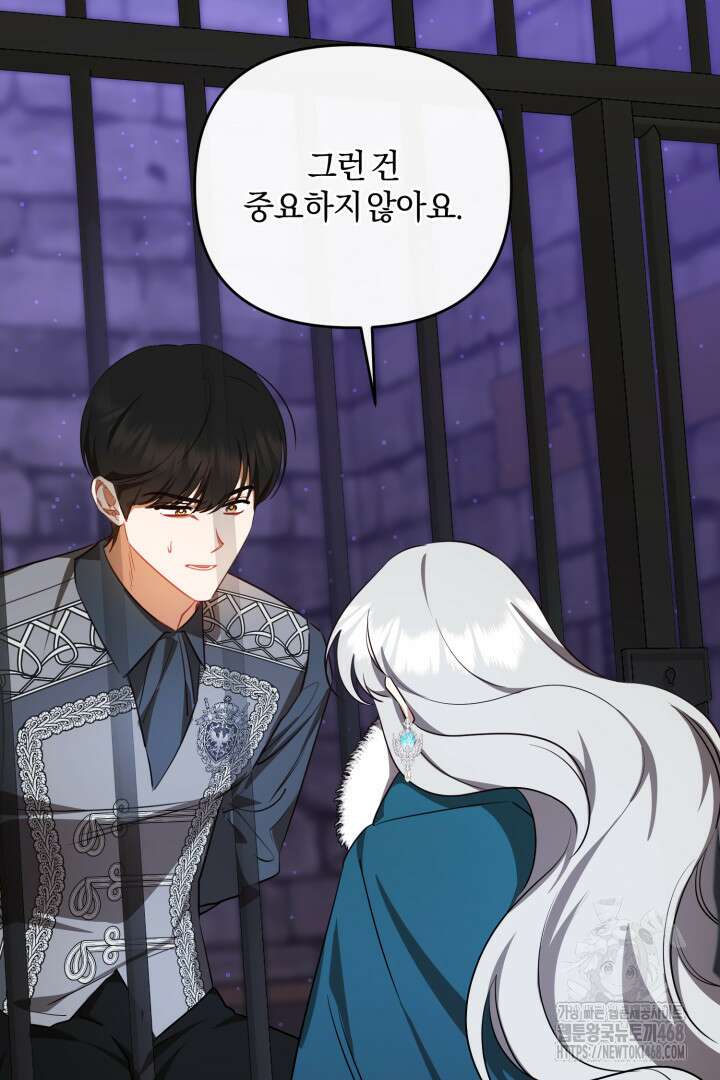 불행이 문을 두드리면 67화 10