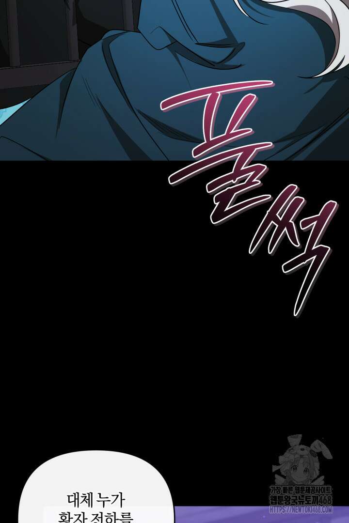 불행이 문을 두드리면 67화 11