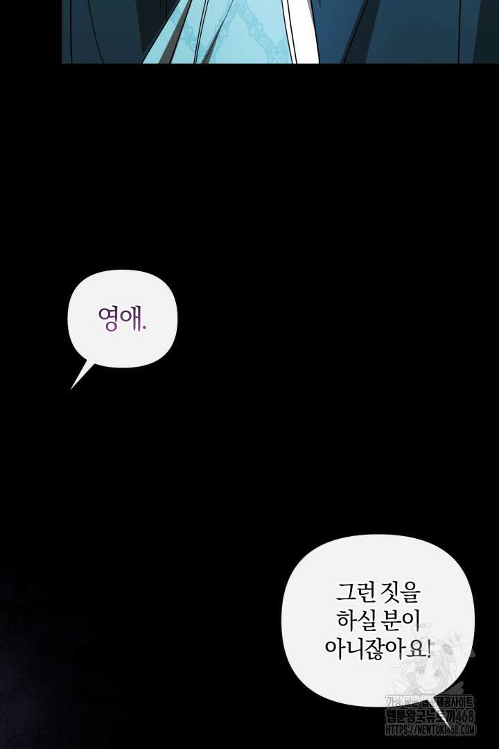 불행이 문을 두드리면 67화 13