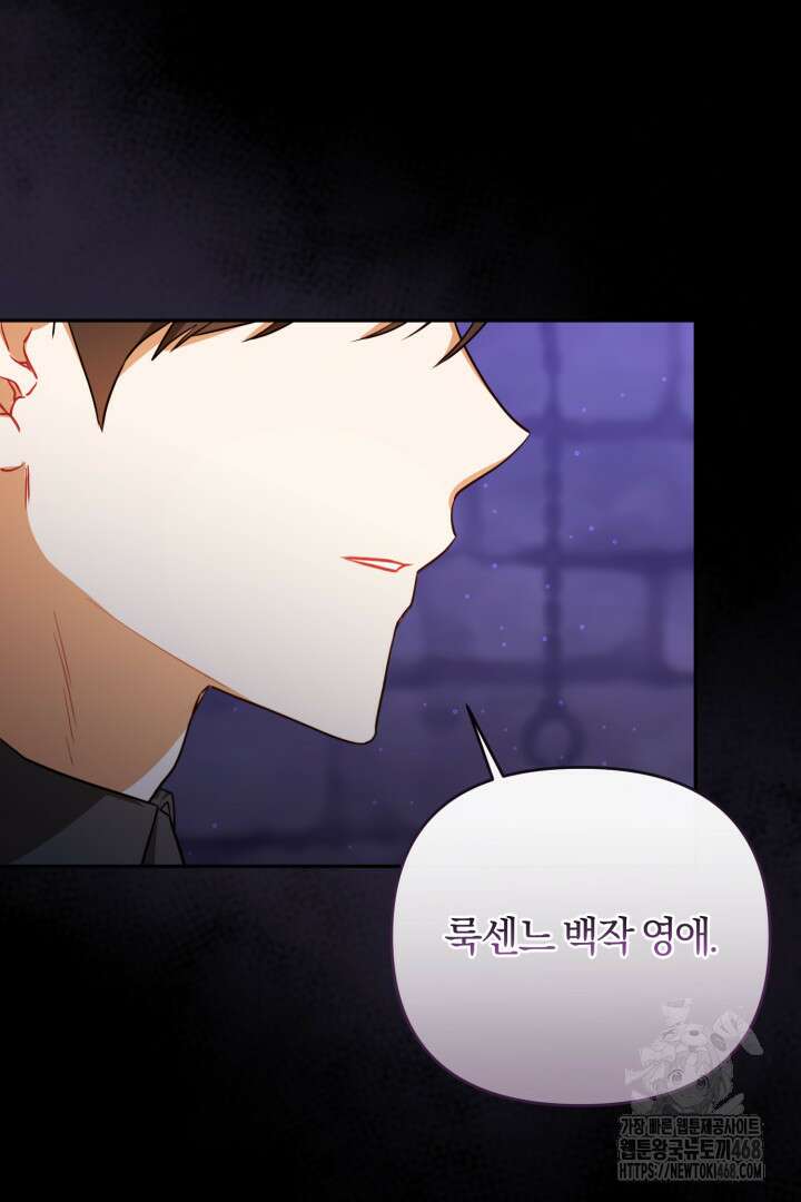 불행이 문을 두드리면 67화 14