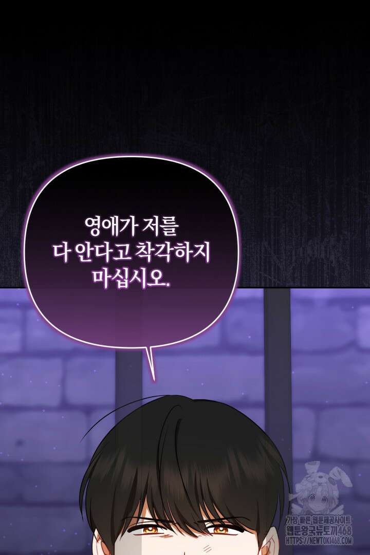불행이 문을 두드리면 67화 16